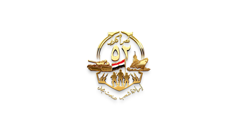 لوجو انتصارات حرب أكتوبر