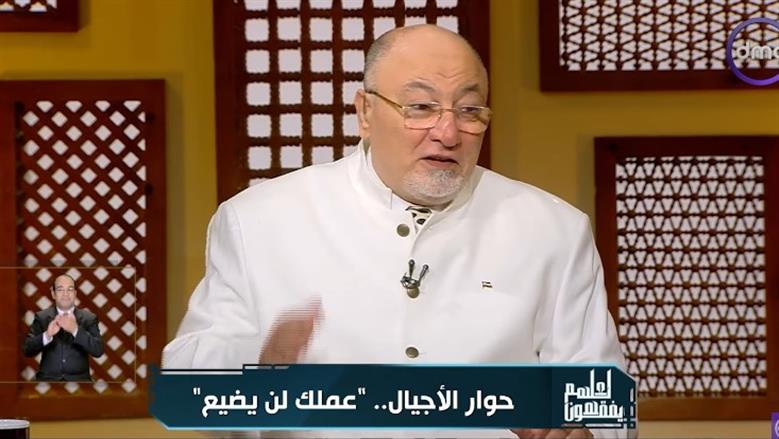 «اعمل الخير وارميه البحر».. خالد الجندي يحذر من مخالفة للقرآن في المثل الشعبي