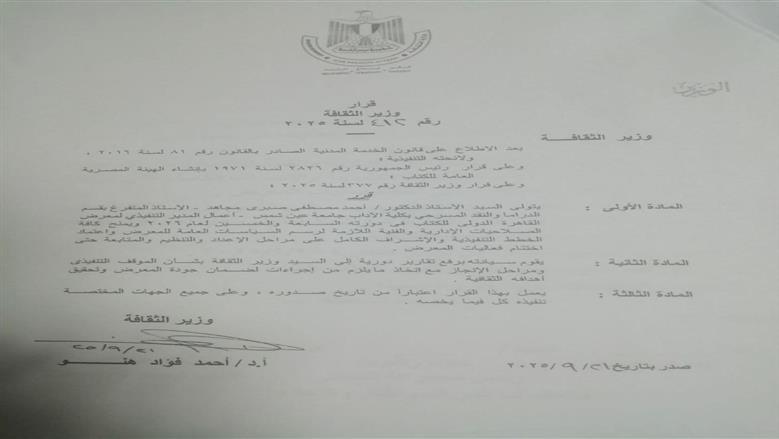 قرار مجاهد