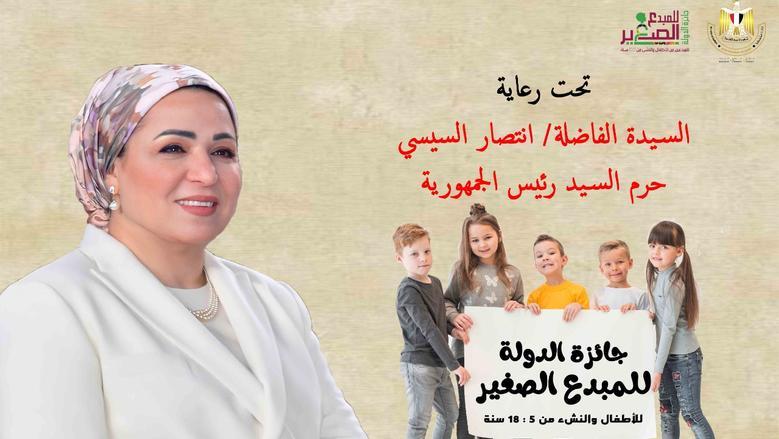 فتح باب التقديم لجائزة المبدع الصغير 2026 اليوم.. الشروط والأوراق المطلوبة