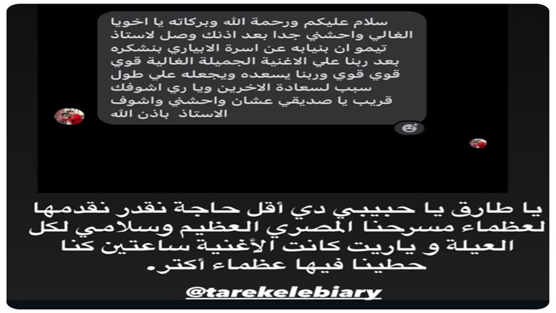 الابياري