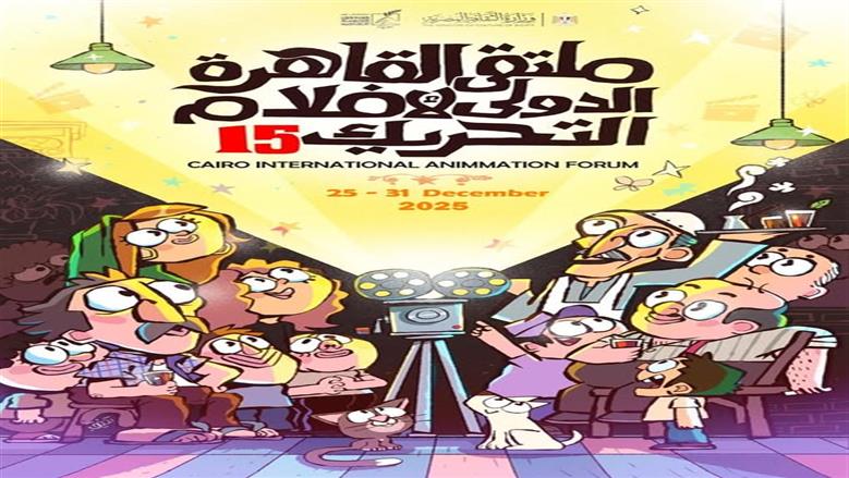 ملتقى التحريك