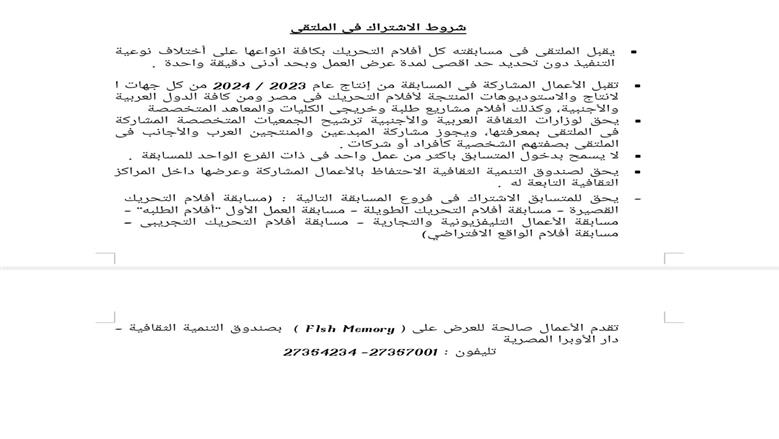 التحريك