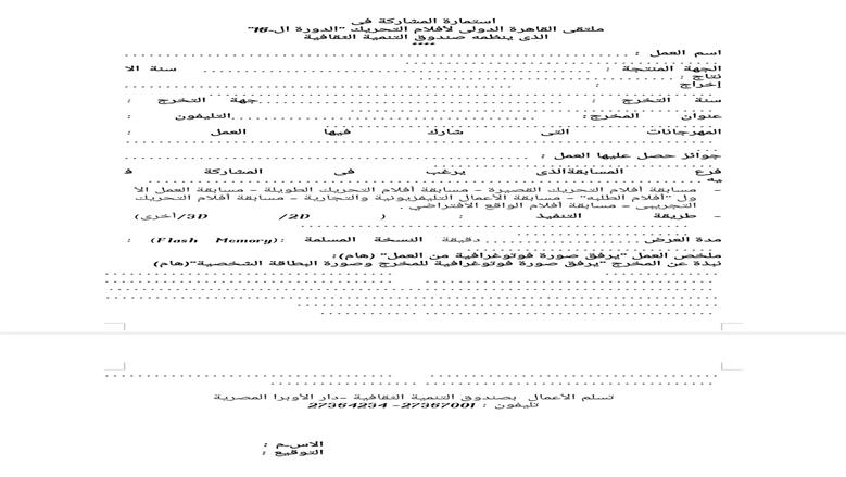 التحريك