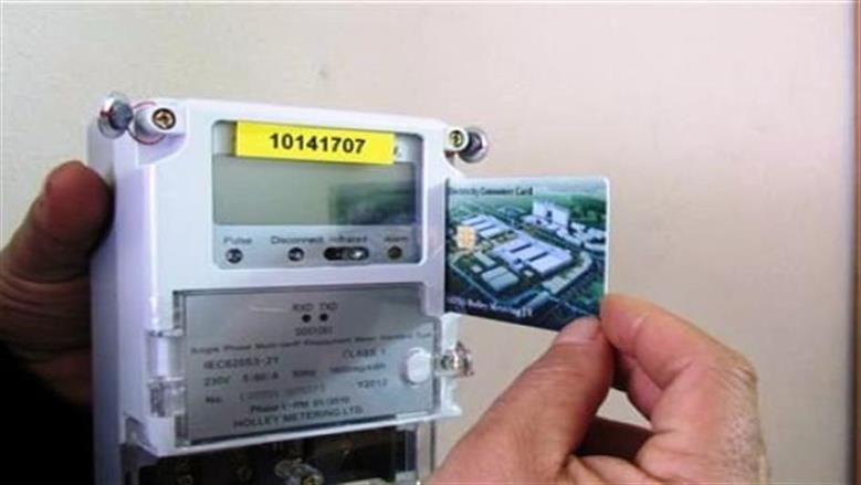 عداد مسبق الدفع