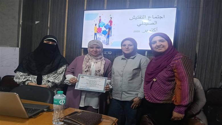 اجتماع التفتيش الصيدلي بالمنوفية