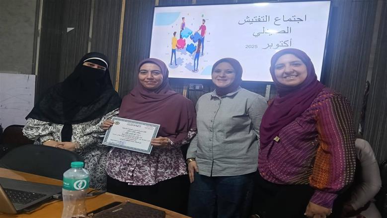 اجتماع التفتيش الصيدلي بالمنوفية