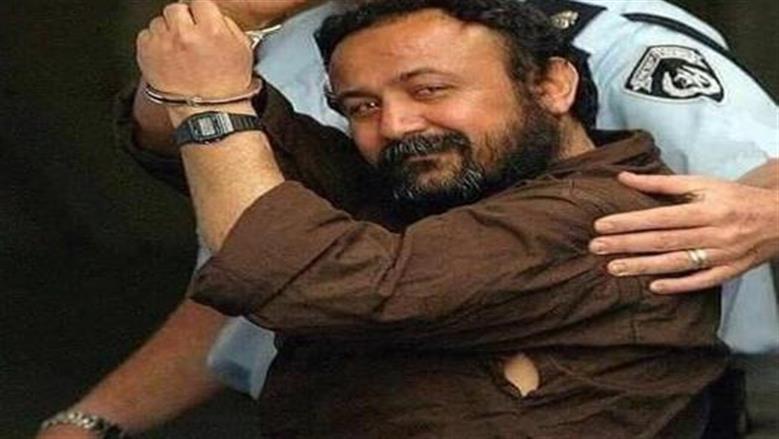 «الأسرى الفلسطينيين»: الاحتلال الإسرائيلي يرفض إدارج مروان البرغوثي على قائمة المفرج عنهم