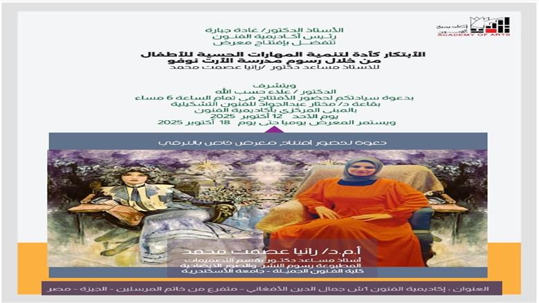 معرضين