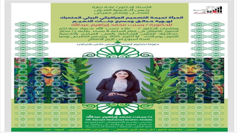 معرضين