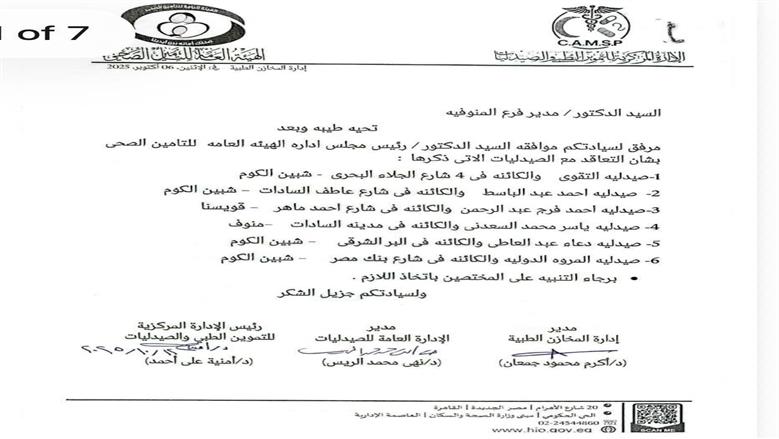 التأمين الصحي