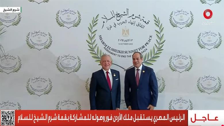 موجز الأنباء.. الرئيس السيسي يستقبل القادة والزعماء لحضور قمة شرم الشيخ