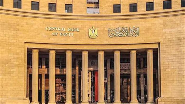 القرار المرتقب.. توقعات بخفض البنك المركزي للفائدة في اجتماعه السابع 2025