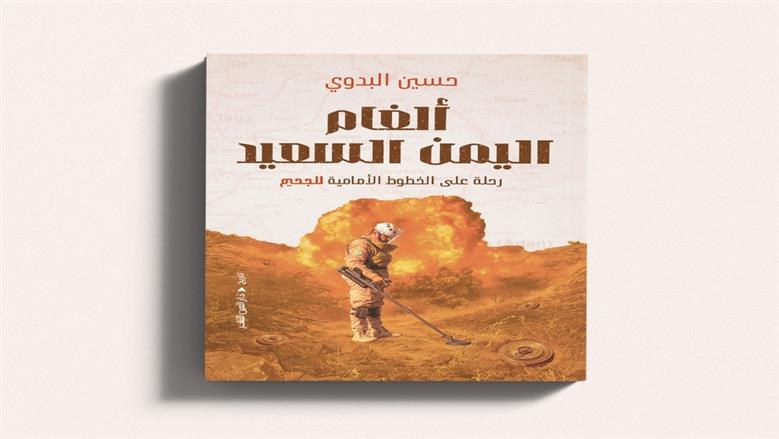 حسين البدوي