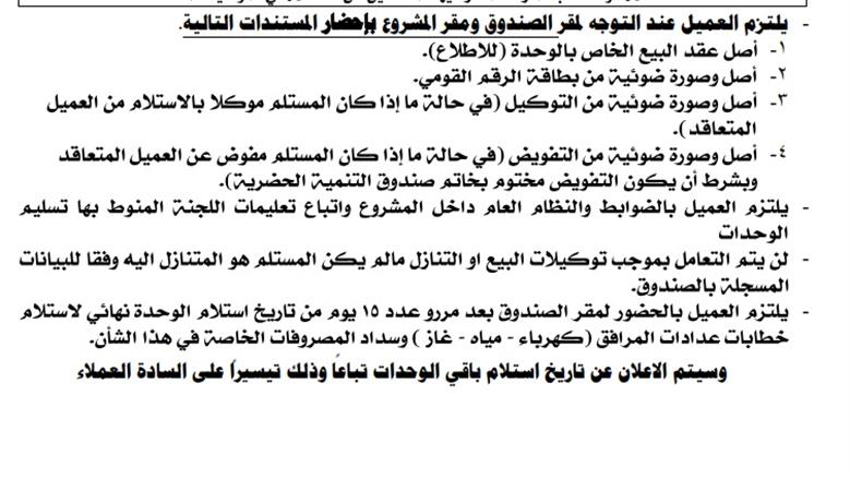 التنمية الحضرية