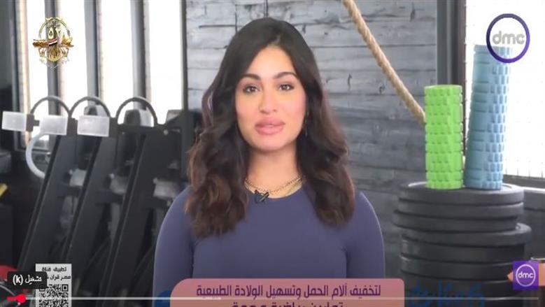 مدربة لياقة بدنية لـ«ست ستات»: الصورة النمطية عن السيدة الحامل يجب أن تتغير