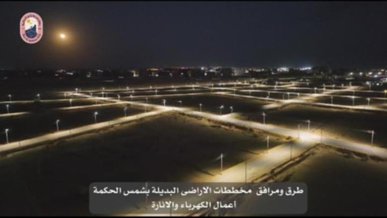 الإسكان
