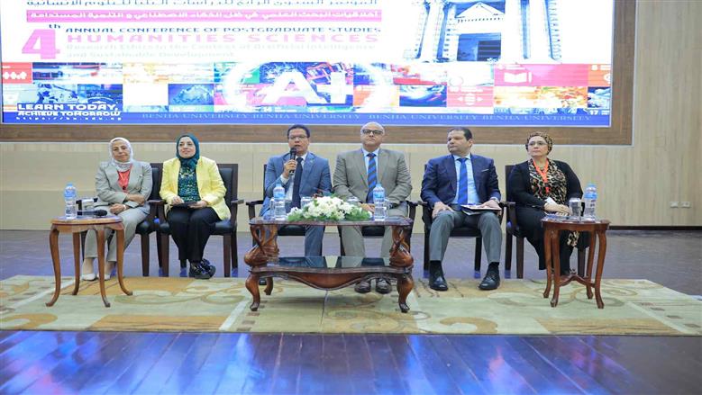 مؤتمر جامعة بنها