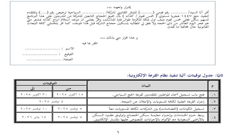 الحج