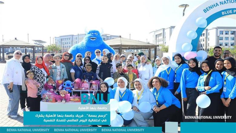 فعاليات جامعة بنها الأهلية 