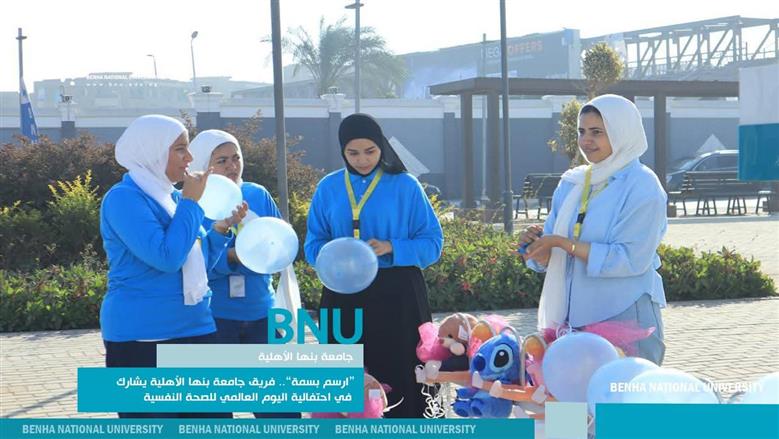 فعاليات جامعة بنها الأهلية 