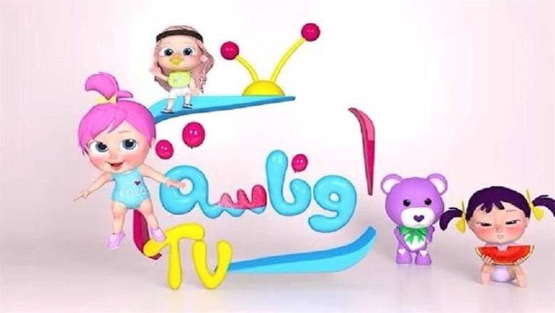 تردد قناة وناسة للأطفال HD على نايل سات.. محتوى آمن لأطفالك
