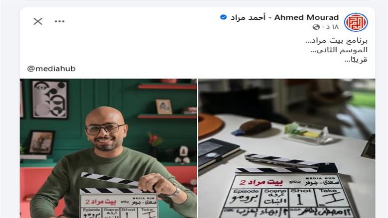 أحمد مراد