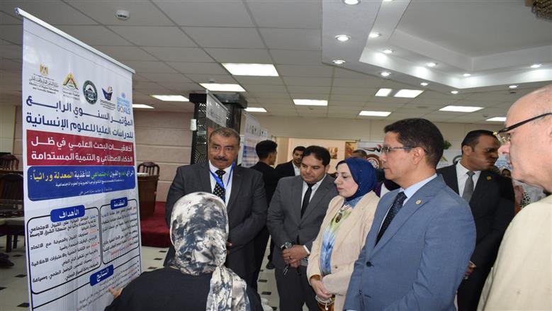 مؤتمر جامعة بنها