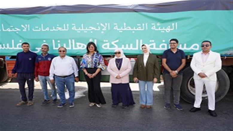 الهيئة الإنجيلية تشارك في دعم المتضررين في غزة ضمن مبادرة «مسافة السكة»
