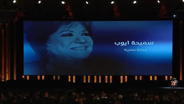 سميحة أيبوب