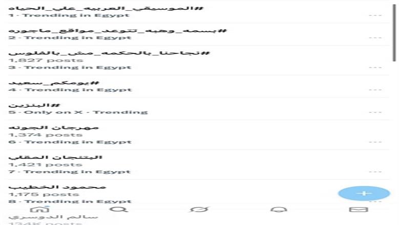 قناة الحياة