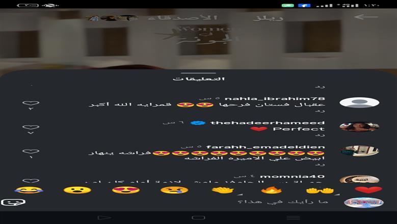 جيهان الشماشرجي