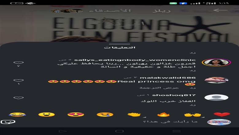 جيهان الشماشرجي