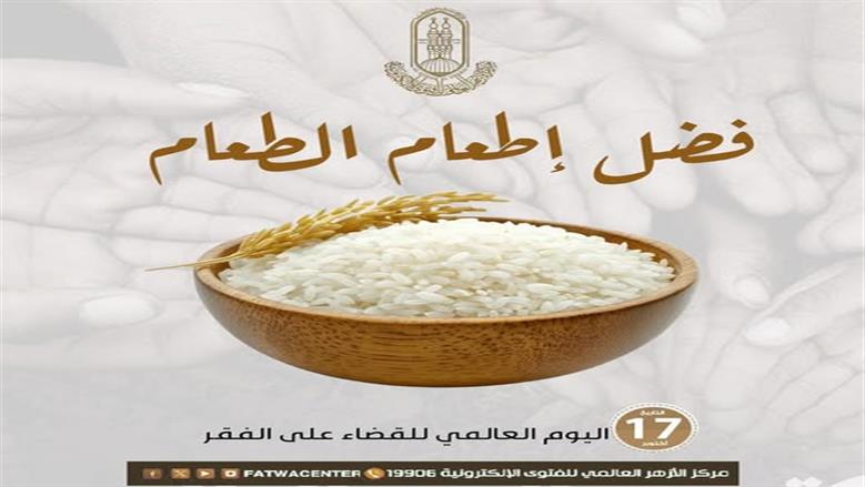 7 فضائل عظيمة لإطعام الطعام.. سبب لدخول الجنة بسلام