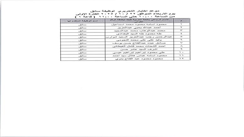سائق