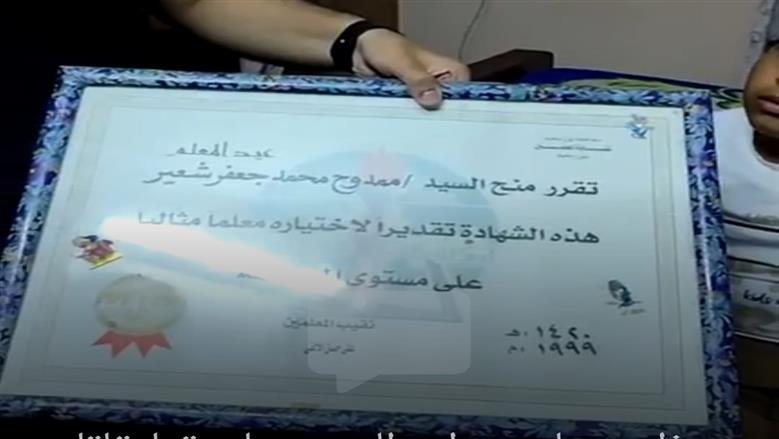 حسن الخاتمة لمعلم بالمعاش