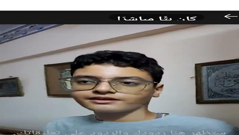حسن الخاتمة لمعلم بالمعاش