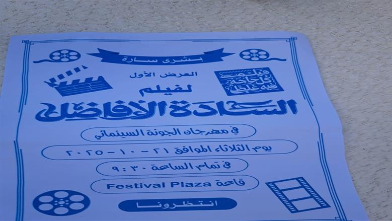 السادة الأفاضل