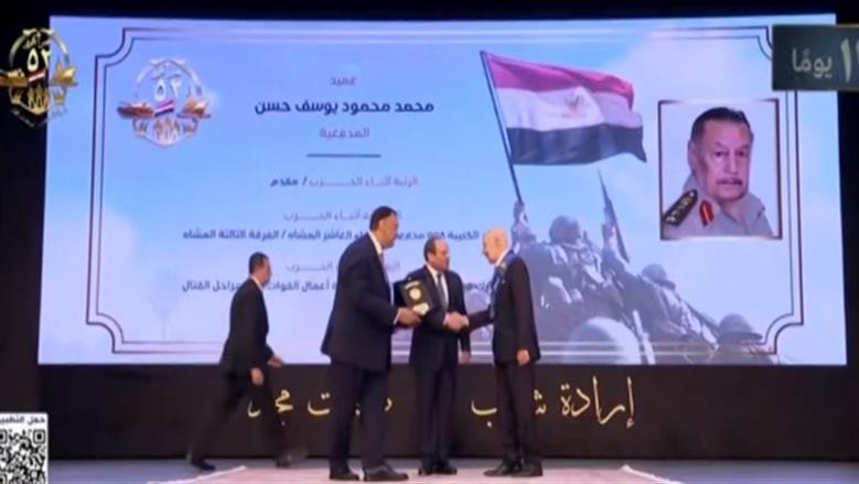 كرم الرئيس السيسي عدد من أبطال حرب أكتوبر