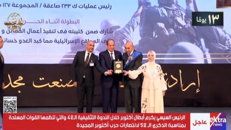 كرم الرئيس السيسي عدد من أبطال حرب أكتوبر