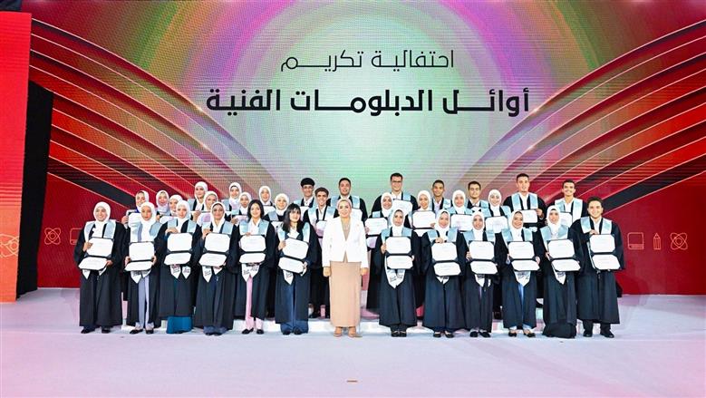 سيدة مصر الأولى مع طلاب فعالية «فني وأفتخر»