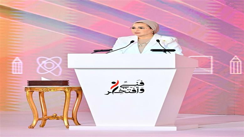 سيدة مصر الأولى مع طلاب فعالية «فني وأفتخر»