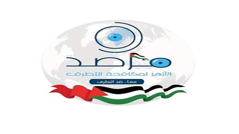 مرصد الأزهر: إدانة دولية واسعة بعد اعتراض أسطول الصمود المتجه إلى غزة