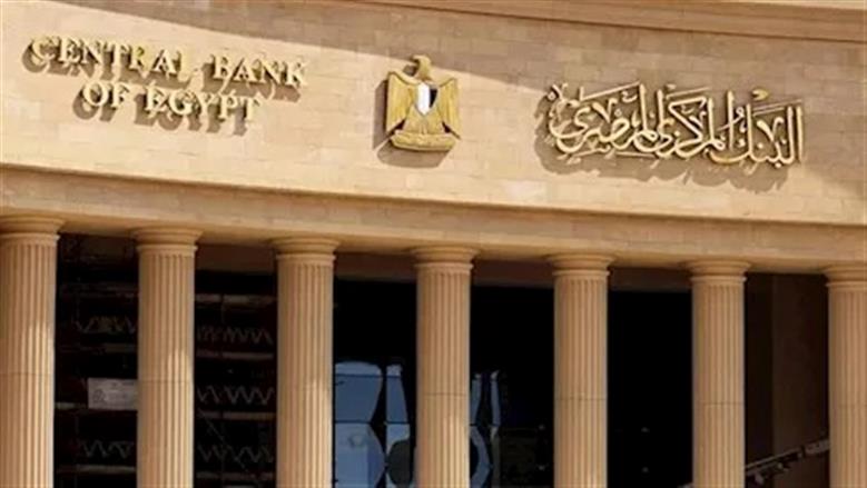 البنك المركزي يقرر خفض أسعار الفائدة 100 نقطة أساس