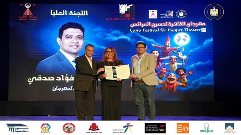 مهرجان العرائس