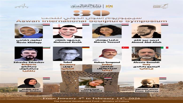 سيمبوزيوم