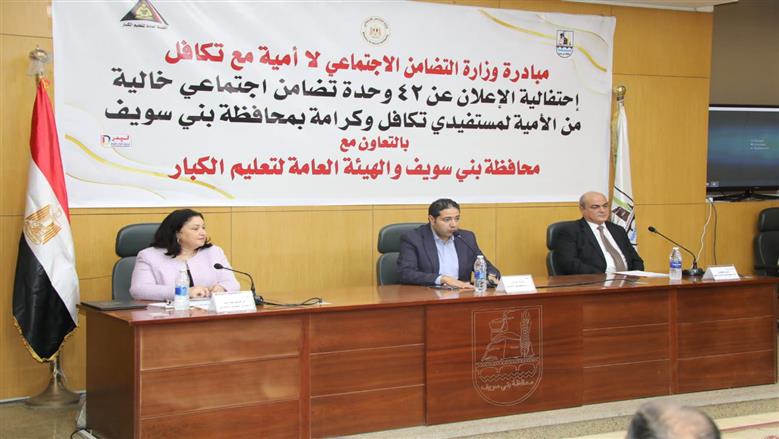 42 وحدة تضامن في بني سويف ترفع راية المعرفة.. «لا أمية مع تكافل»