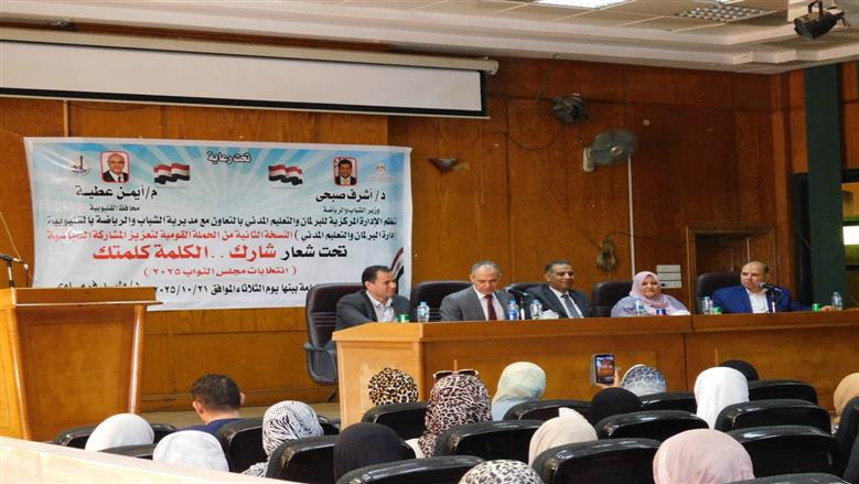 فعاليات شباب القليوبية
