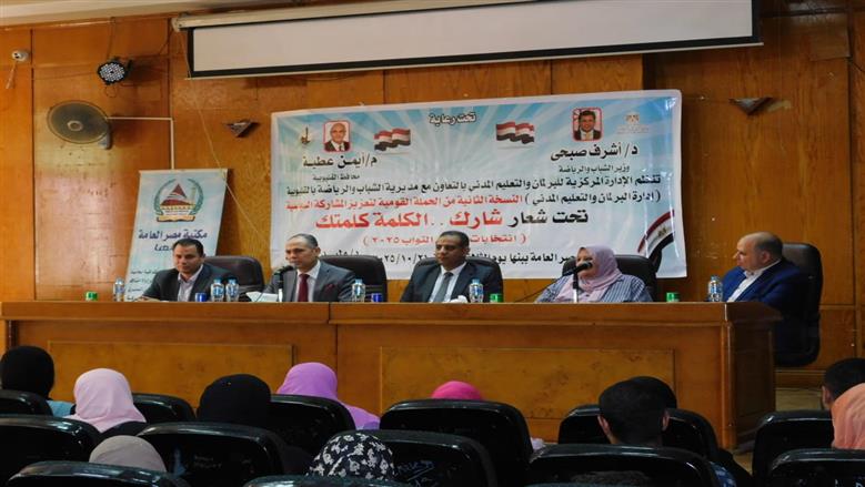 فعاليات شباب القليوبية