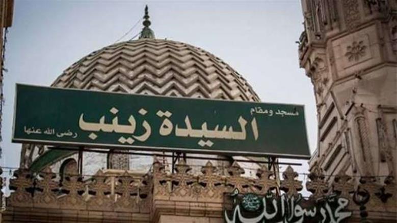 موعد مولد السيدة زينب 2026.. أبناء الطرق الصوفية يستعدون للاحتفال بحفيدة الرسول